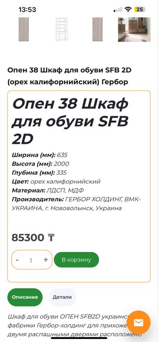 Продам обувной шкаф