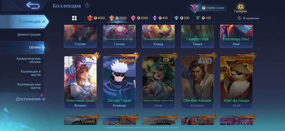 mlbb аккаунт личный