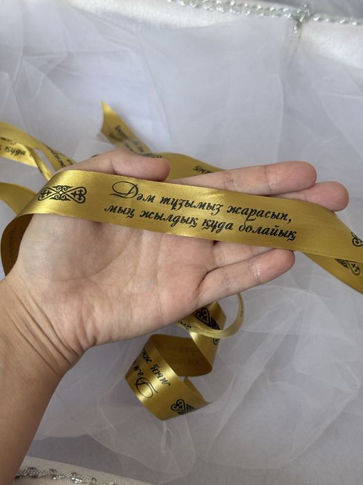 Тойбастар корзина