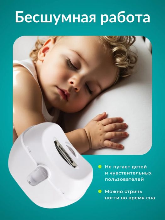 Электрические маникюрные ножницы- триммер для ногтейДОСТАВКА БЕСПЛАТНО