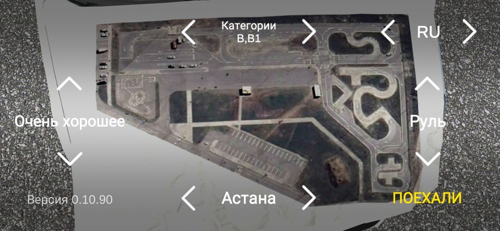 АвтоДром игра продаётся