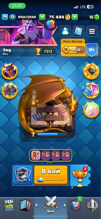 акаунт клеш раяль