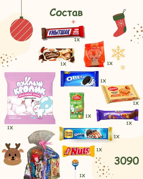 новогодние кульки / кулёк