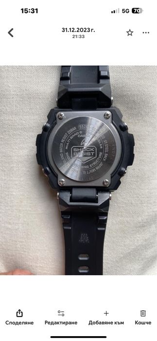 Часовник G-SHOCK ceptor solar