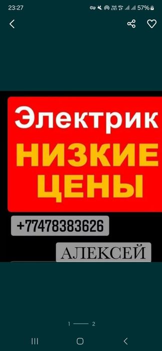 Услуги ЭЛЕКТРИКА,  САНТЕХНИКА. Мастер на дом