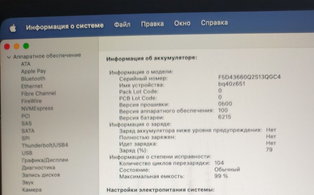 MacBook Air 13 M2 8/256GB Silver