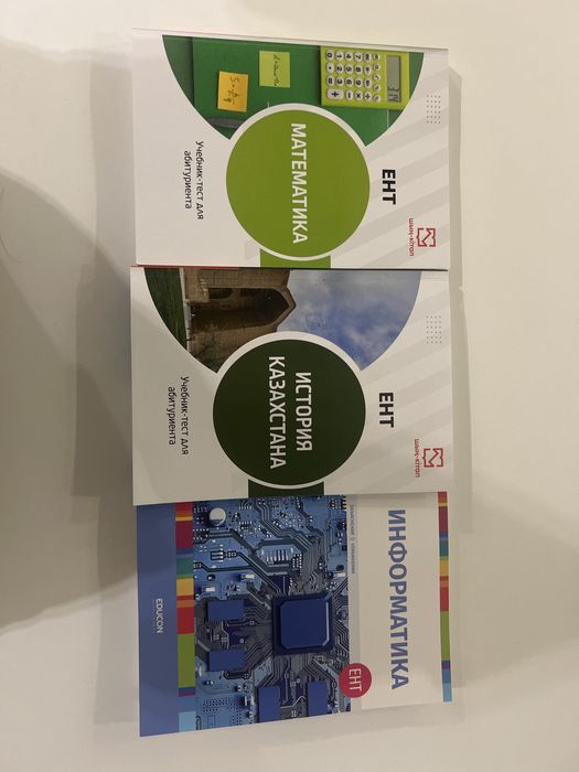 Продам книги для подготовки ент