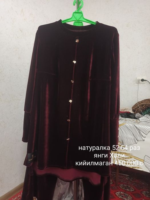 Янги куйлаклар сотилади