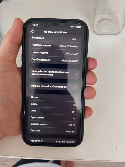 Айфон 12 про макс