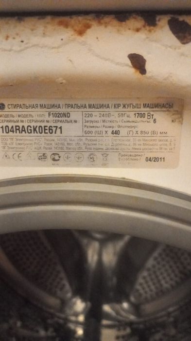 Ремонт стиральных машин Частный мастер