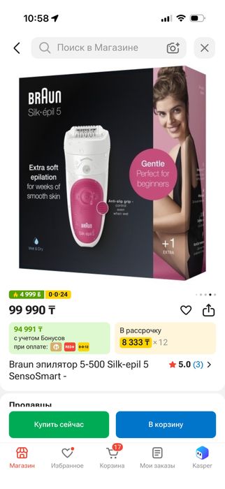 Эпилятор Braun silk epil 5