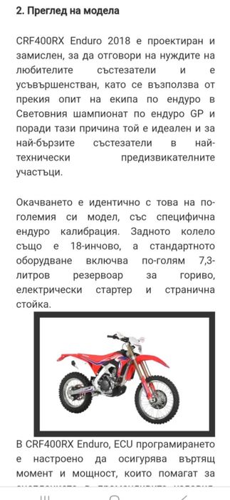 Хонда срф400 хр ендуро  Hondacrf400xr
