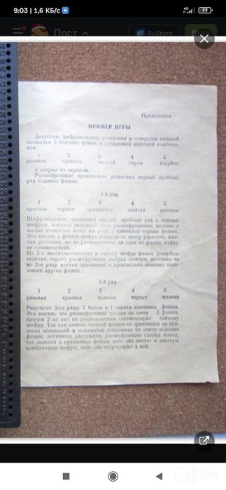 Настольная игра "Мыслитель"