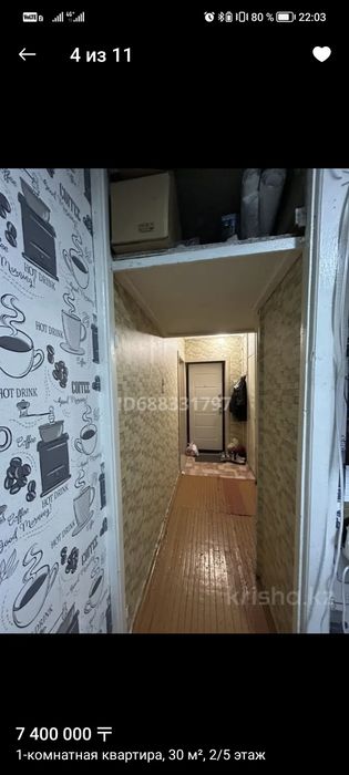 Продаю 1 ком квартиру!
