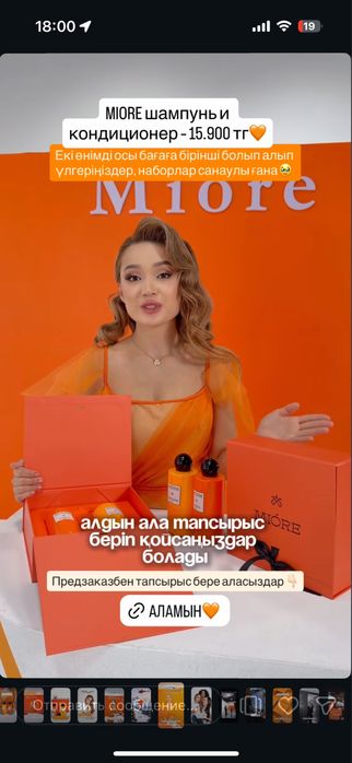 Продам шампунь от Абиловой Мерей