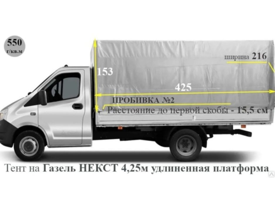 Продам тент на газель