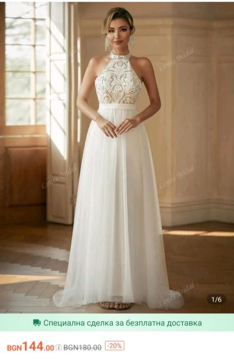Булчинска рокля, закупена от SHEIN