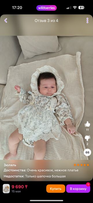 Нарядное ажурное платье боди с  чепчиком