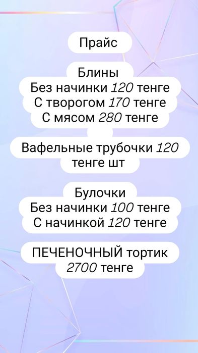 Принимаю заказы на пироги