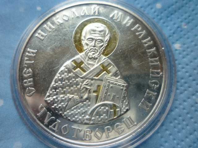сребърна монета 10 лева 2004г. "Св.Николай Мирликийски - Чудотворец"