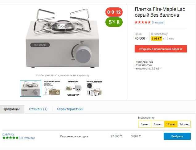 Плитка Fire-Maple Lac серый без баллона