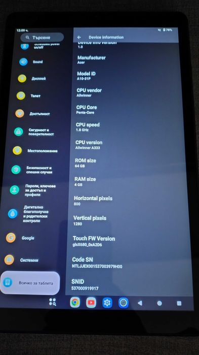 Продавам таблет Acer Iconia A10