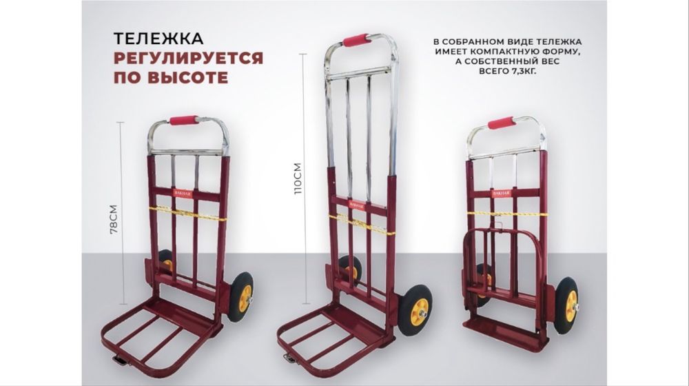 Тележка ручная грузовая