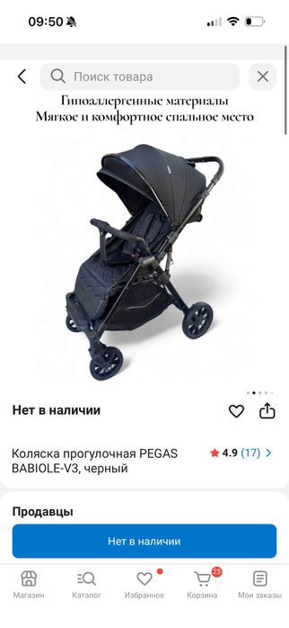 Коляска прогулочная