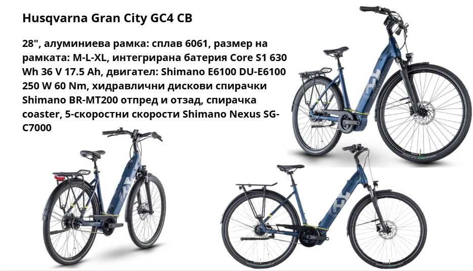 e-bike по поръчка на Складови цени (–30% до –60%)