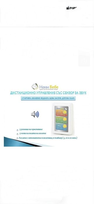 Люлеещ се механизъм