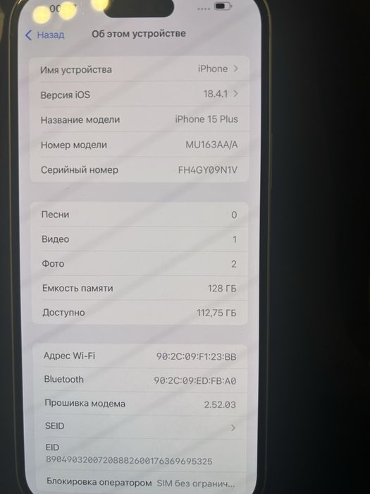 Продам Apple Iphone 15 Pluse