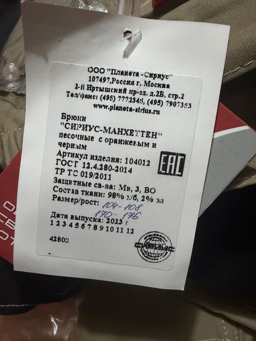 Спец одежда без утепления (мужская)