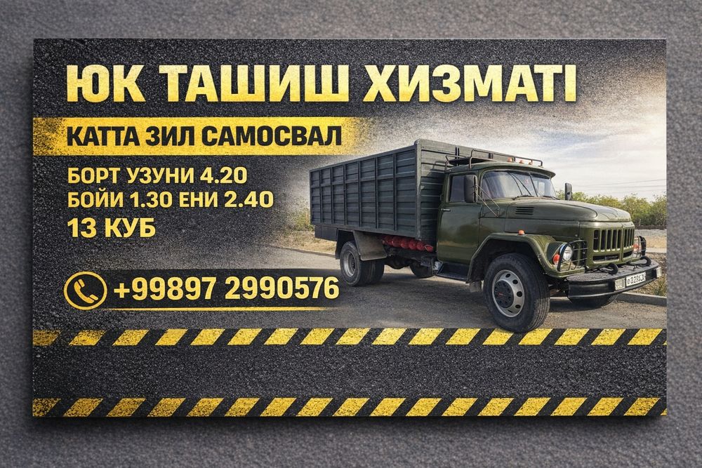 Киа бонго Юк ташиш 24/7