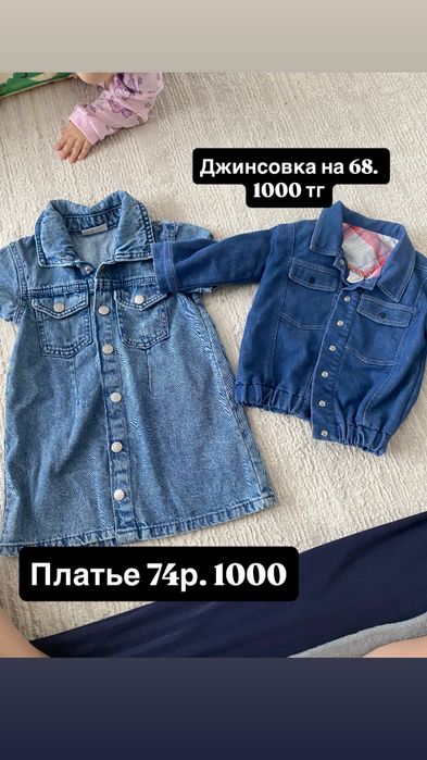 Распродажа детских б/у вещей