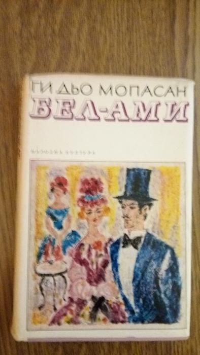 Книги в отлично състояние