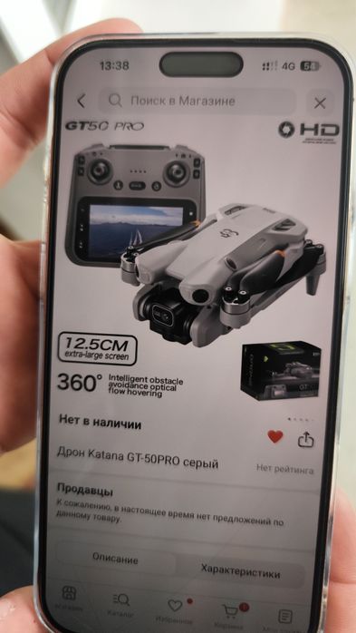 Дрон Katana GT-50PRO серый