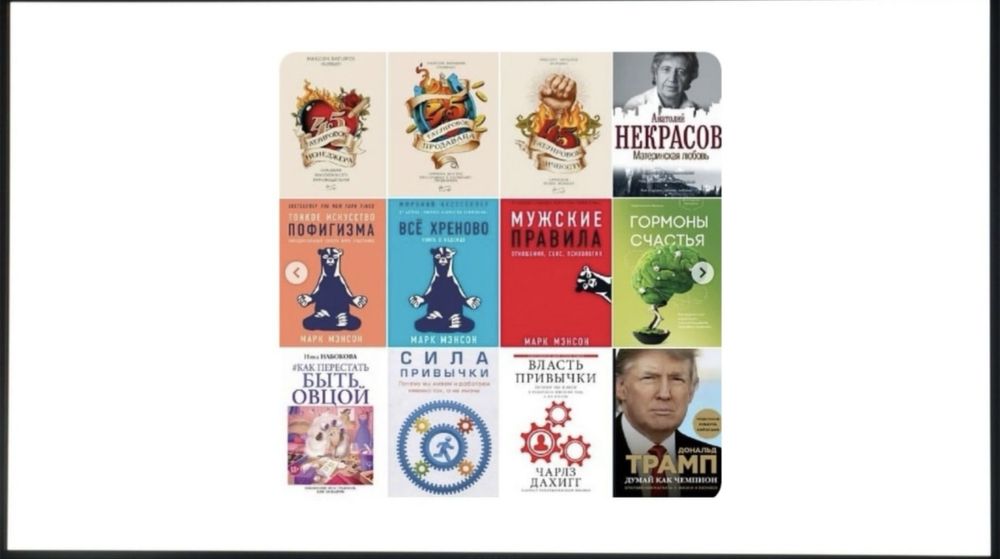 Электронные книги и аудиокниги