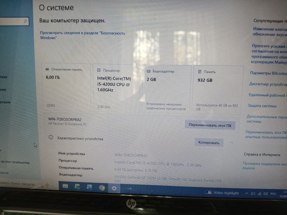 HP 15-033sr i5-4200U/6/1TB