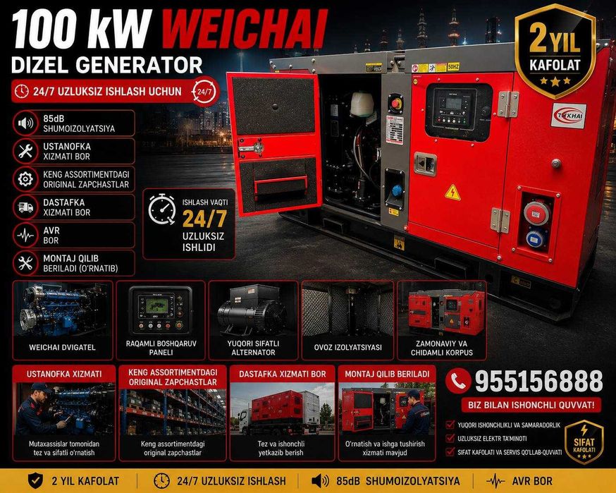 Генератор | Generator | SEER POWER | Гарантия! | 150 кВт | Gl-1