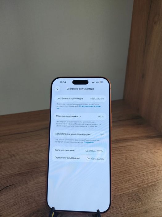 Продается айфон 17 pro max