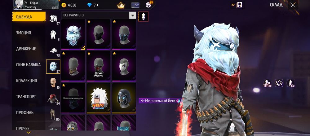 Продам ФФ аккаунт