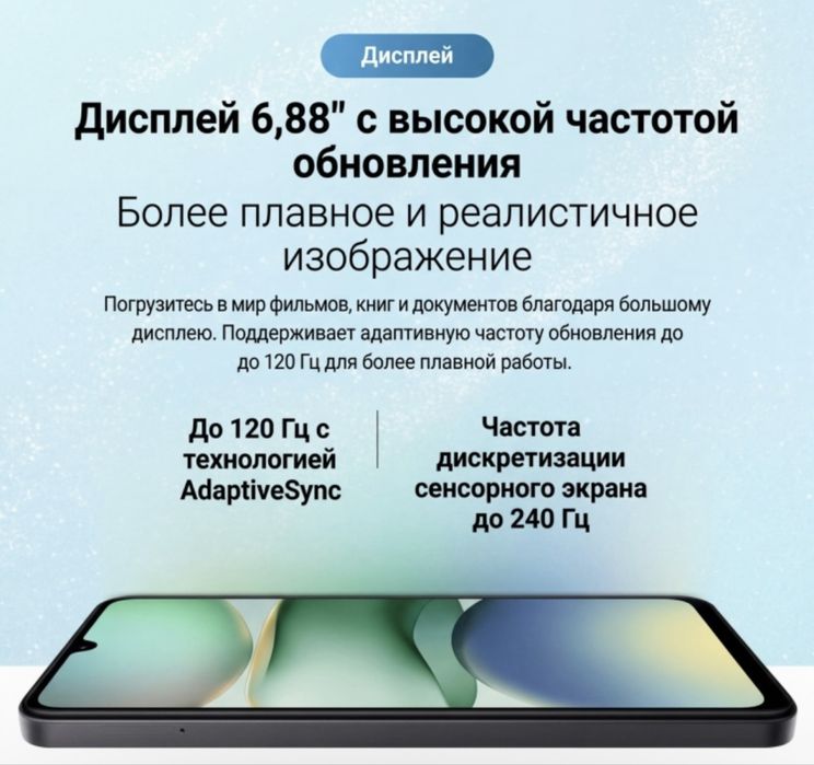 Смартфон REDMI A5