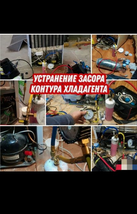 Ремонт холодильников / быстрый выезд / диагностика