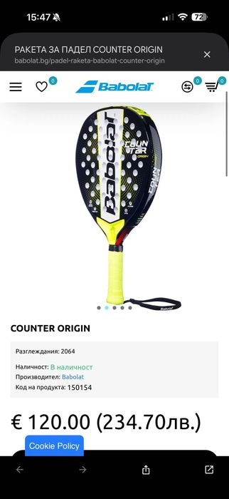 Ракета за падел COUNTER ORIGIN