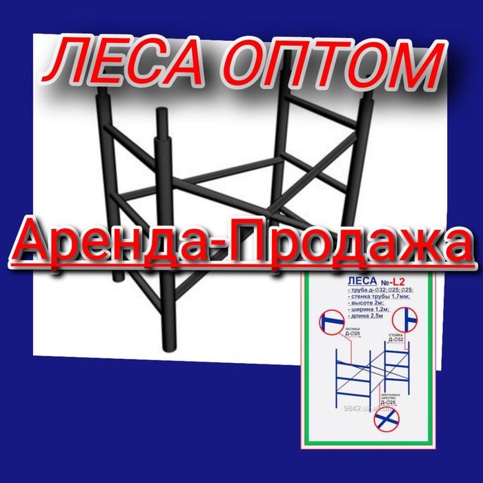 Lesa леса pado’n arzon narxda