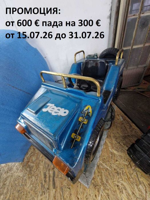 клатушки - разпродажба, промоция -50%