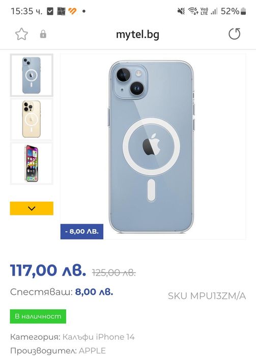 Кейс 9в 1 за iphone 14 pro max.Чисто нов