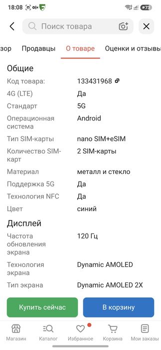 Продам или обменяю Samsung s25 Plus