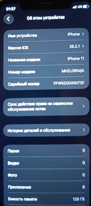 Айфон 11 128гб хороший