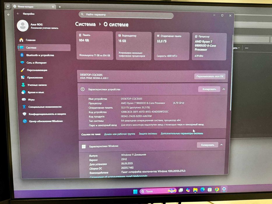 Новый игровой кейс ASUS, AMD Ryzen 7 9800X3D, AMD RADEON RX 9070 XT